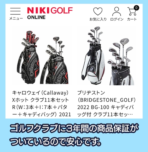 二木ゴルフ