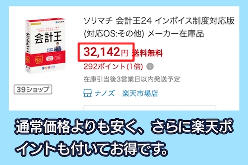 会計王