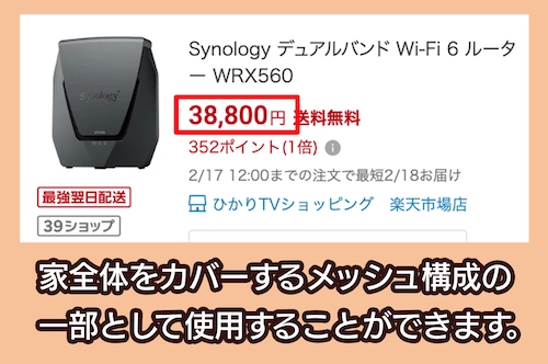 Synologyの価格相場