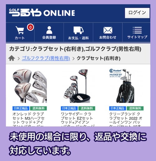 つるやゴルフ