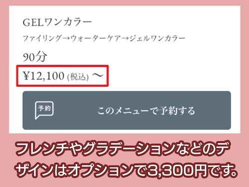 ukaの料金相場