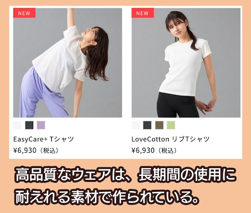 chacott 高耐久性