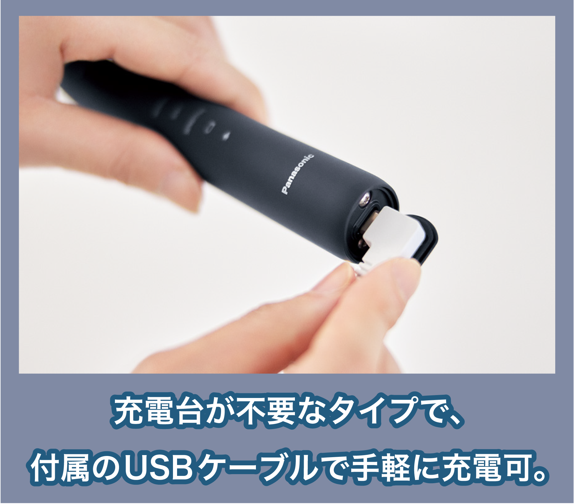 ソニッケアー3100シリーズ（PHILIPS）の充電方法