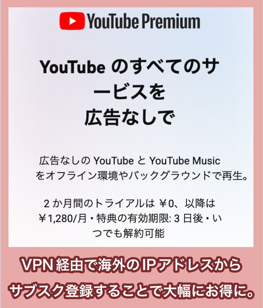 VPNのメリット