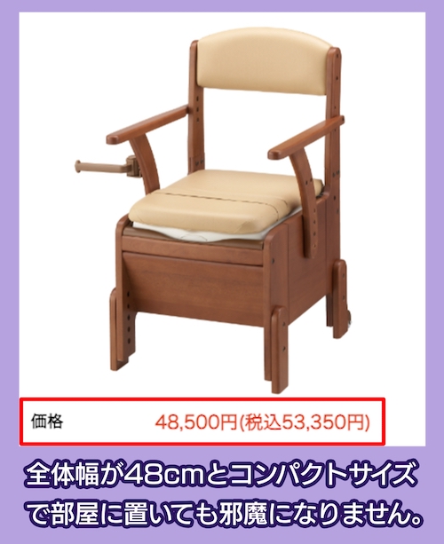 家具調トイレコンパクトの料金相場