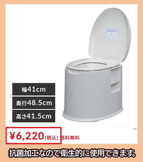 ポータブルトイレ TP-420Vの料金相場