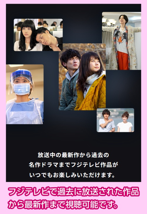 FODプレミアム